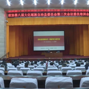 ���۽����᡿����Э���а˽����λ���ίԱ��ѵ��