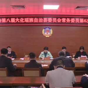 ���۽����᡿��Э�ڰ˽������������ίԱ�᳣��ίԱ���6�λ����ٿ�