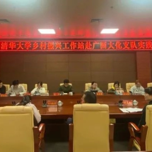 �廪��ѧ������˹���վ�����鵽�󻯵��л㱨���ٿ�