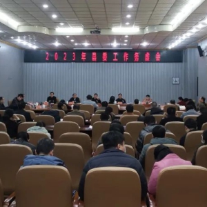 ���������ٿ�2023����ί���������