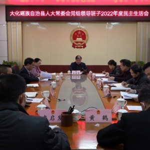 �����˴�ί�ᵳ���쵼�����ٿ�2022������������