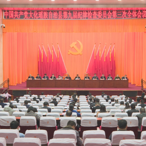 �й��󻯵ھŽ���ɼ��ίԱ�������ȫ������ٿ�