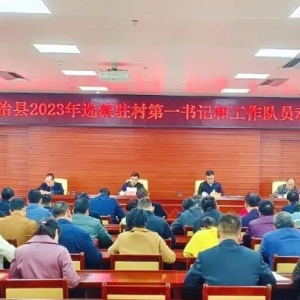 ���ٿ�2023��ѡ��פ���һ��Ǻ͹�����Ա��Ա�����