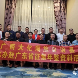 �󻯷�־����֯��Ա���������������