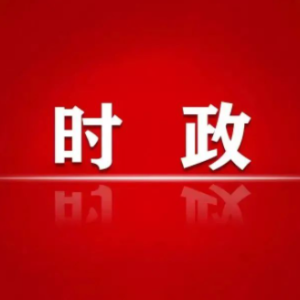 ϰ��ƽȫƱ��ѡΪ������ϯ�������ί��ϯ