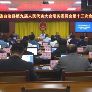 �����صھŽ��˴�ί���ʮ���λ����ٿ�