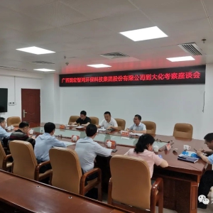 ���������Ǻ軷���Ƽ����Źɷ����޹�˾�����鵽�󻯿���