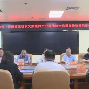 ���£���̲�����ũ���ÿ�����ҵ԰ս�Ժ������Э��ǩ��