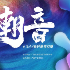 ������2023�������ս��������������