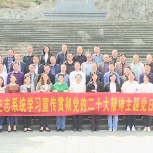 ������ѧϰ�᳹���Ķ�ʮ���񡿺ӳ���ί��ʷ�о�����֯��չ���⵳�ջ