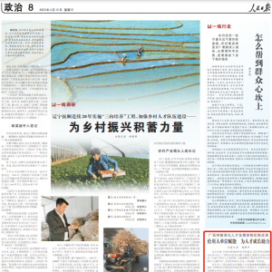 ���ĸ﹥�᡿�������ձ�����ע������������˲ŷ�չ���ƻ��Ƹĸ� �����˵�λ���� Ϊ ...