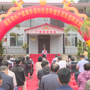 �ӳص�һ�ң�����ʢ����ҵ���޹�˾��ù��Ҽ�ˮ��������ֳ����̬��ֳʾ�����ƺ�