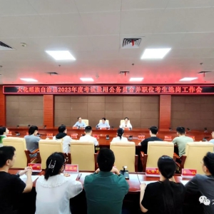 ����ʵ���2023�����¼�ù���Ա���졢ѡ�ڹ���