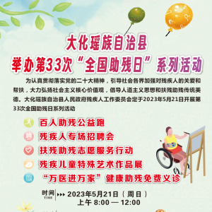 Ԥ�棡5��21�գ��󻯽��ٰ��33�Ρ�ȫ�������ա�ϵ�л