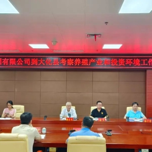 �����ʱ��Ƽ��������޹�˾�����鵽�󻯿���