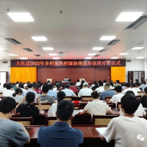 �������ح�󻯾ٰ�2023��������˴弶Э��Ա��ѵ��