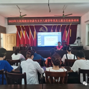 ��ȫ���ǿ�չ��ͯ����Ա����ͯ����ҵ����ѵ