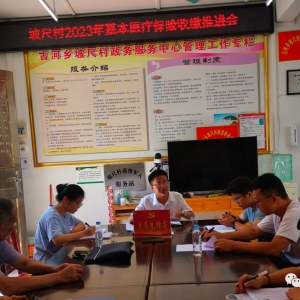 �ź��磺���ĸ�ǿ������ʵ�ƽ�2023��������ҽ�����ɹ���