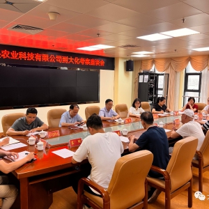 �㶫����ũҵ�Ƽ����޹�˾�����ŵ��󻯿���