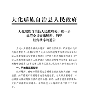 �󻯹��ڽ�һ���淶ȫ�����ֳ������ưɾ�Ӫ�����ͨ��