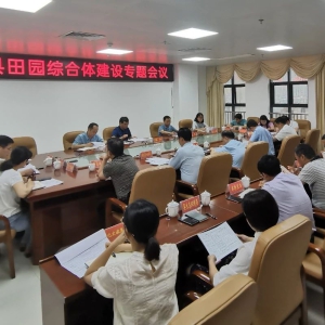 ���ٿ���԰�ۺ��彨��ר�����