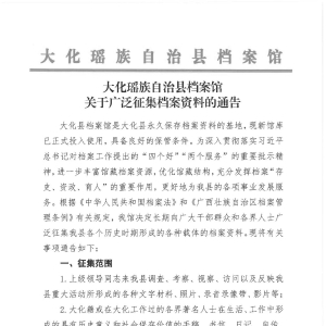 �󻯵����ݹ��ڹ㷺�����������ϵ�ͨ��