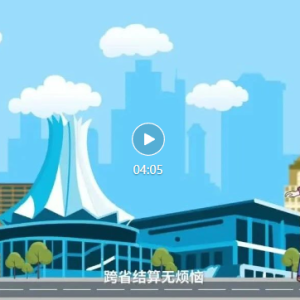 ��ʡ��ҽ�ȱ��� ���翴����ҽ������ͨ���棩