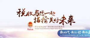 2023������½����ͨ���������������������Ʒչ�� | ��˰������һ���������δ����