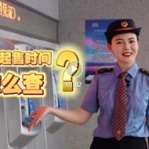 ���ص㣡��Ʊ���׼��㿪�ۣ�