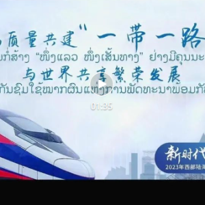 2023������½����ͨ���������������������Ʒչ�� | ������������ ��һ��һ·�� �� ...