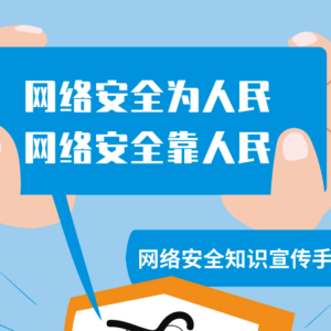 2023��������簲ȫ������ح���簲ȫ֪ʶ�����ֲᣬһ����ѧϰ