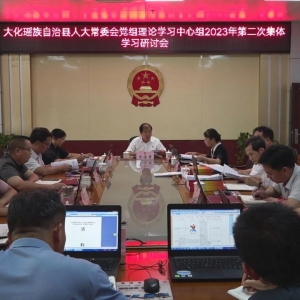 �����˴�ί�ᵳ������ѧϰ������2023��ڶ��μ���ѧϰ���ֻ��ٿ�