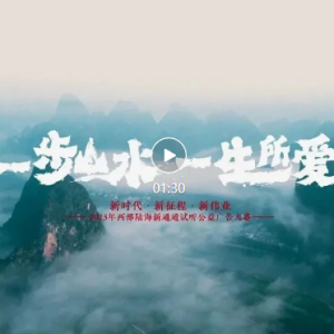 2023������½����ͨ���������������������Ʒչ�� | ��һ��ɽˮ һ��������