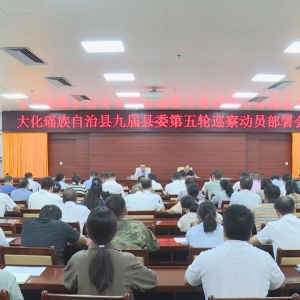 ������ح���ٿ��Ž���ί������Ѳ�춯Ա�����