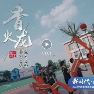 2023������½����ͨ���������������������Ʒչ�� | ������֮�� ����֮����