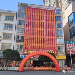 �󻯹���������ũ��Ʒչ�����Ŀ�ҵ