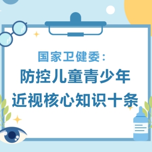 ��������ح��������ί�����ض�ͯ��������Ӻ���֪ʶʮ��