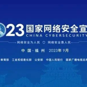 һͼ������2023��������簲ȫ������