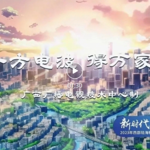 2023������½����ͨ���������������������Ʒչ�� | ����һ���粨 ����һ��֡�