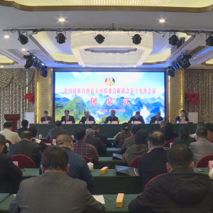 ȫ�������������˴�ί����ϵ���ʮ�Ŵλ����ڴ�˳����Ļ