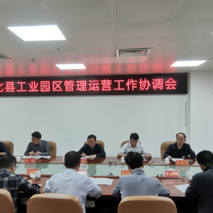 ���ع�ҵ԰��������Ӫ����Э�����ٿ�