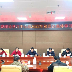 ���������ٿ�����ί����ѧϰ������2023����Ĵμ���ѧϰ���ֻ�