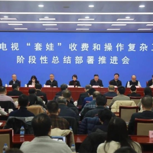 �������ӡ����ޡ��շѺͲ������ӹ����׶����ܽᲿ���ƽ����ھ��ٿ�