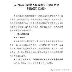 �󻯹��ڽ�ֹȼ���̻������ͨ��