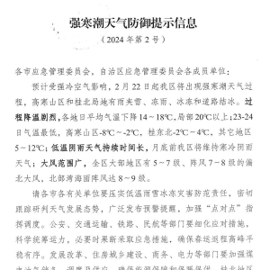 ע�⣡2��22��������������ǿ�������ߺ�ɽ���͹𱱾ֵ������ѩ�����ꡢ�����͵�·�� ...