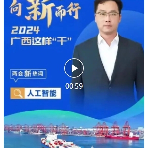 �����ƽ��ִ�����ҵ��ϵ���� �ӿ췢չ����������ح���¡����С���2024������������ ...