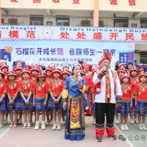 �����л����干ͬ����ʶح�߰�Ūʵ��ѧУ������ף���������������