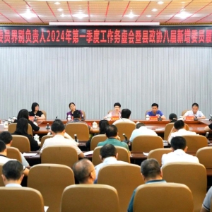 ����Э�ٿ�ίԱ�������2024���һ���ȹ��������