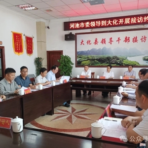 �ӳ���ί�쵼���󻯿�չ�ӷ�Լ�û