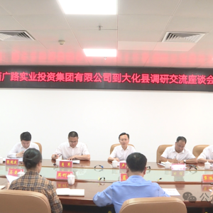 ������·ʵҵͶ�ʼ������޹�˾�쵼�ʶӵ��󻯽�����̸